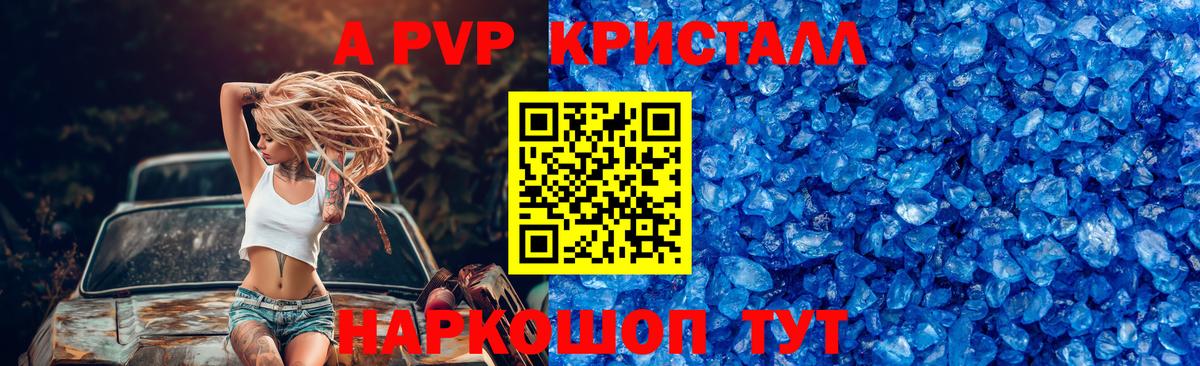 Альфа ПВП VHQ Ярославль