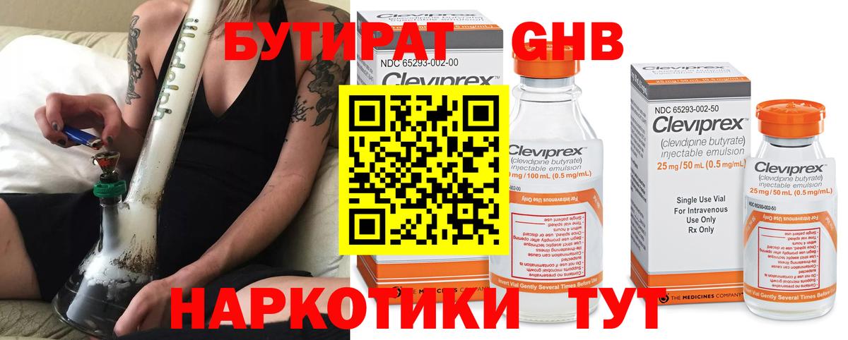 Ярославль  Бутират  Вход с VPN  Бутират Butirat 