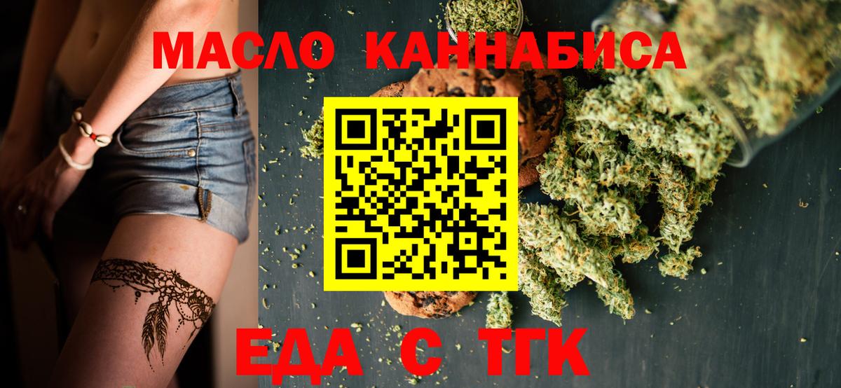 Ярославль  Печенье с ТГК конопля  Вход с VPN 