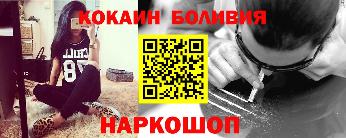 Ярославль  КОКАИН Боливия  КОКАИН FishScale  Вход с VPN 