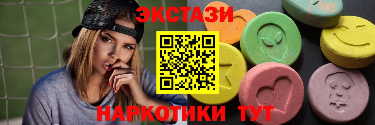 Ecstasy  Экстази 300 mg  Вход с VPN  как найти наркотики  Экстази Cube  Ярославль 