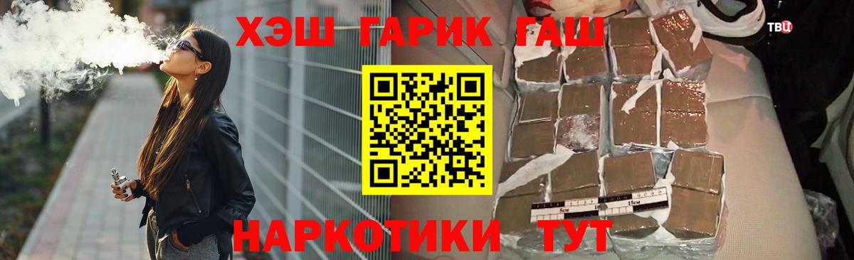 Ярославль  ГАШ Cannabis  Вход с VPN  ГАШ индика сатива 