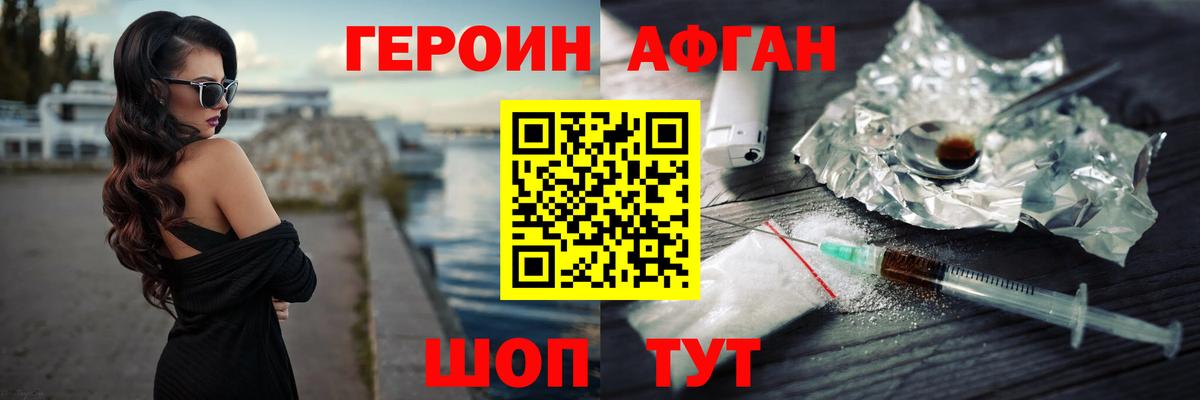 ГЕРОИН герыч  Вход с VPN  Ярославль 