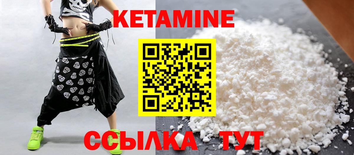 Кетамин VHQ Ярославль