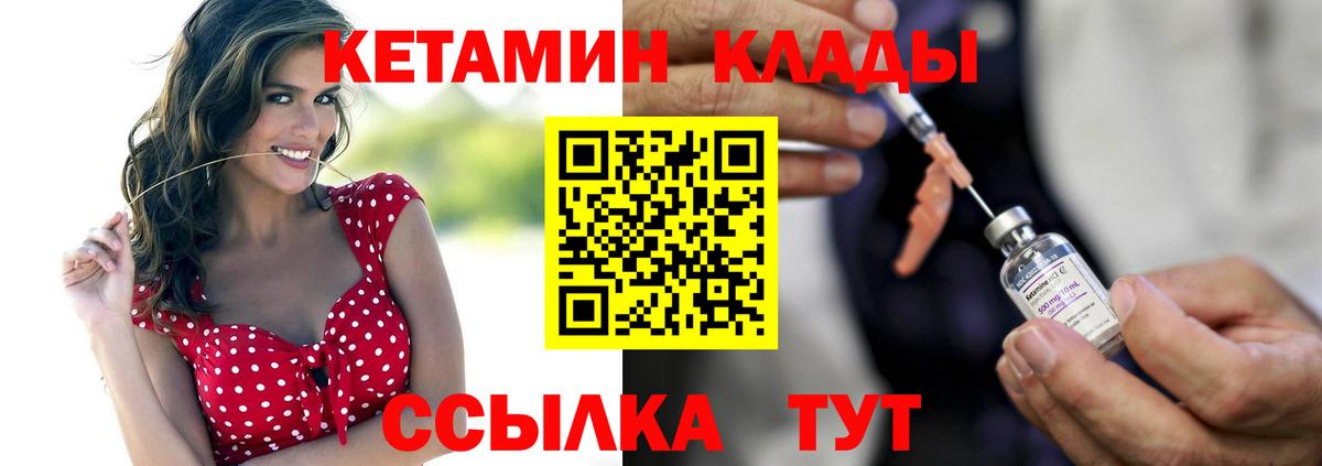 Ярославль  КЕТАМИН VHQ  Вход с VPN  КЕТАМИН VHQ 
