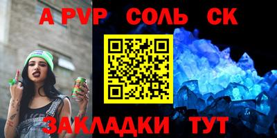 спиды Комсомольск-на-Амуре