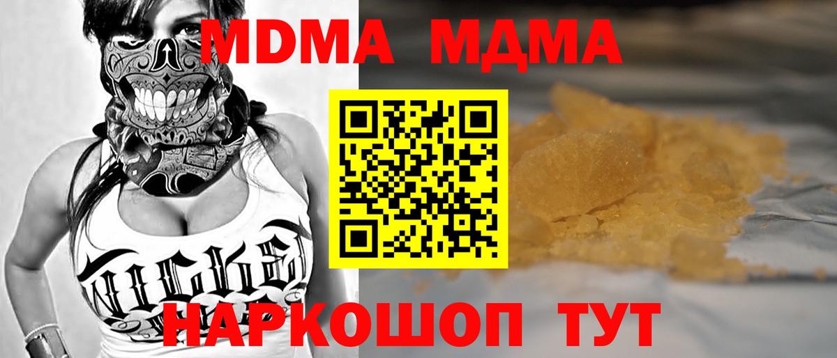 Ярославль  MDMA  Вход с VPN  MDMA кристаллы  MDMA молли 