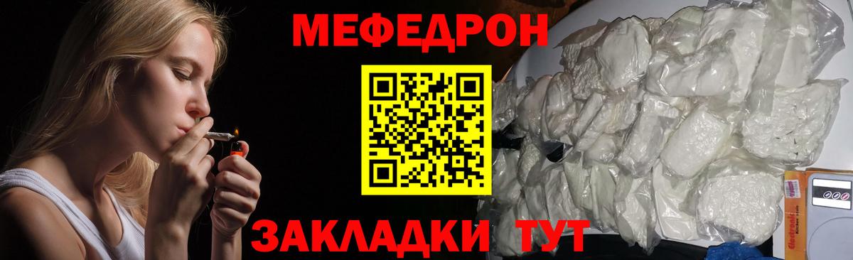 МЕФ кристаллы  Меф  Меф  мега   Ярославль  Вход с VPN  сколько стоит 