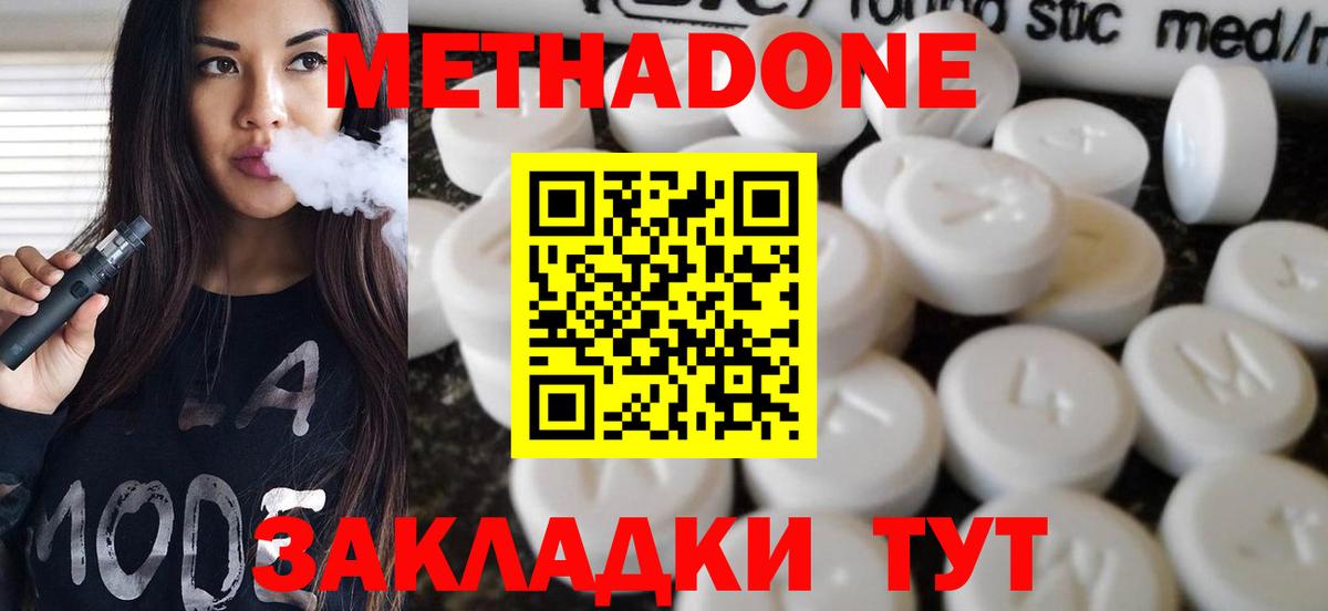 Метадон VHQ  МЕТАДОН VHQ  Вход с VPN  Ярославль 