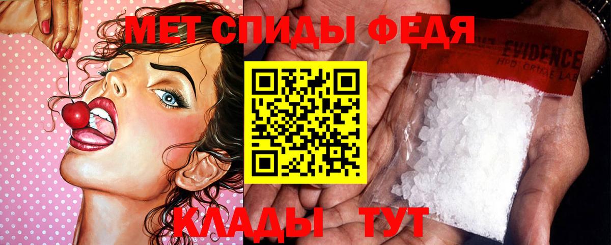 Метамфетамин винт Ярославль