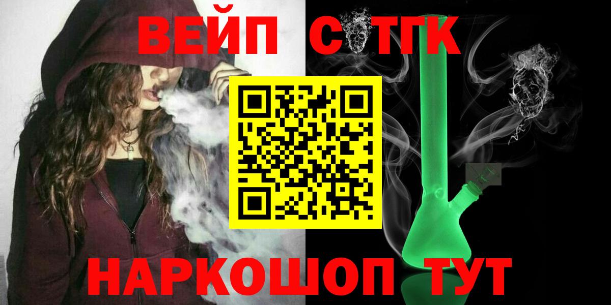 Дистиллят ТГК жижа  Вход с VPN  Ярославль  купить наркотик  Дистиллят ТГК вейп 
