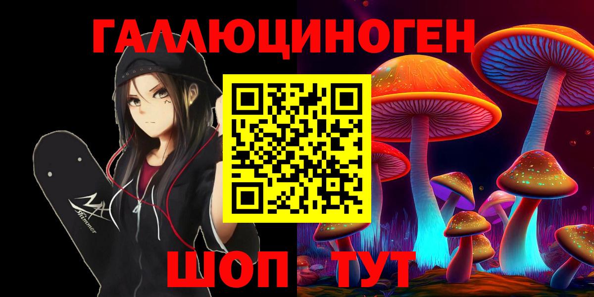 Ярославль  Галлюциногенные грибы MAGIC MUSHROOMS  Вход с VPN  Галлюциногенные грибы Cubensis 