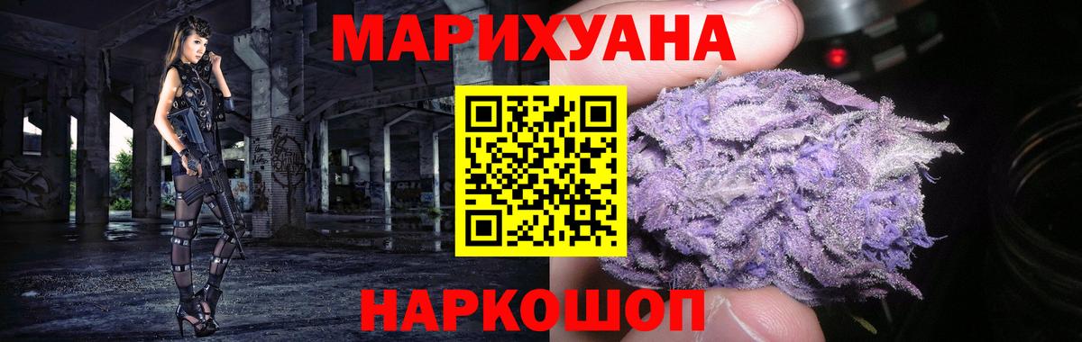 Марихуана White Widow  Вход с VPN  Ярославль  Шишки марихуана Amnesia 